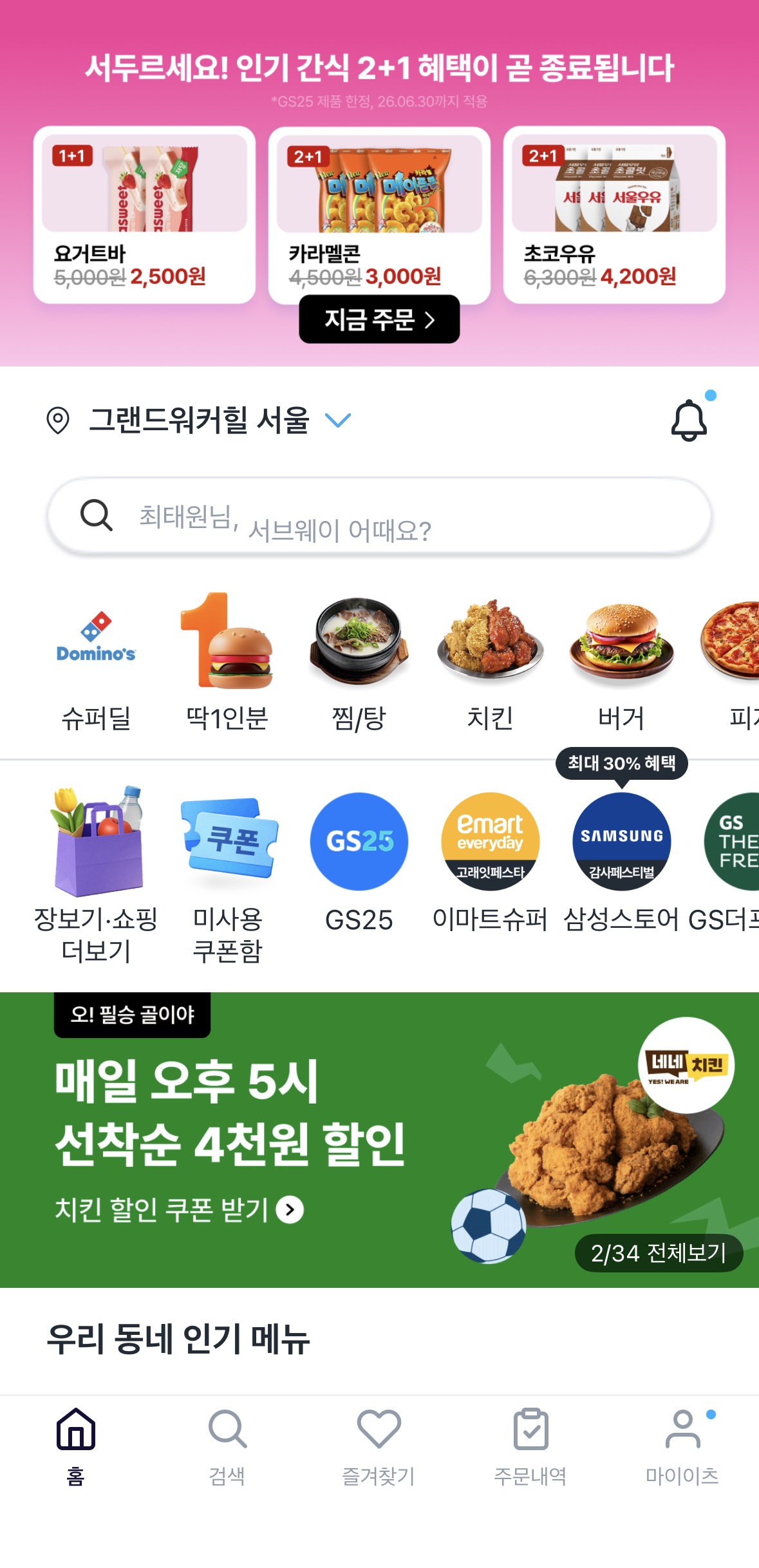 Korean food delivery arrived and ready to eat